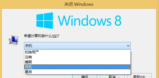 win8中如何快捷关机