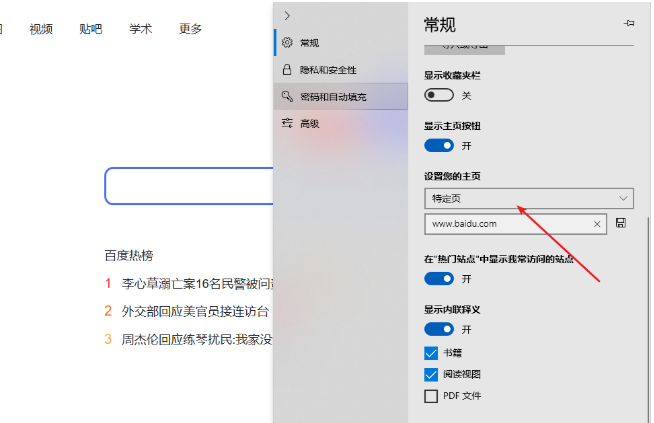 win7系统IE浏览器无法更改主页怎么办