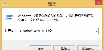 win8中如何快捷关机