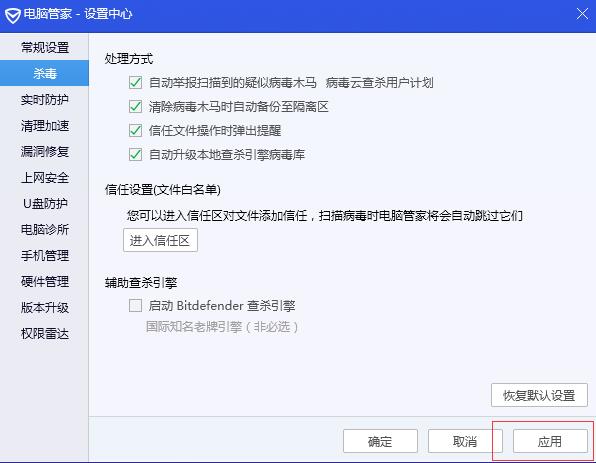 腾讯电脑管家如何改变杀毒处理方式