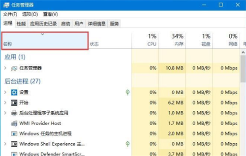 Win10系统任务栏无响应怎么解决？