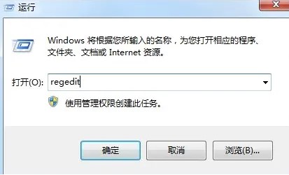 Win7如何关闭3D加速功能