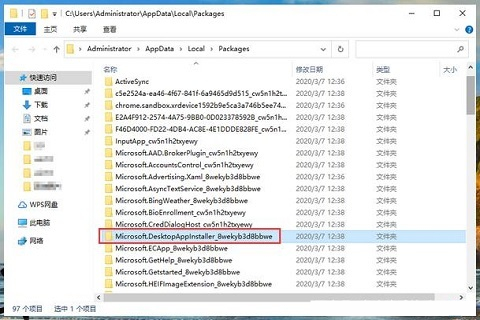 win10中edge浏览器闪退怎么办