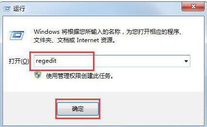 win7系统exe文件打不开如何解决