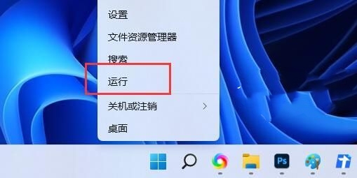 Win11更新提示出现错误请尝试稍后重新打开设置怎么解决