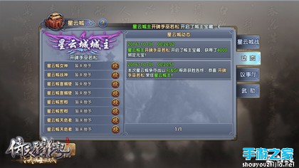 《倚天屠龙记》手游全新资料片“决战星云城”9.29上线图片2