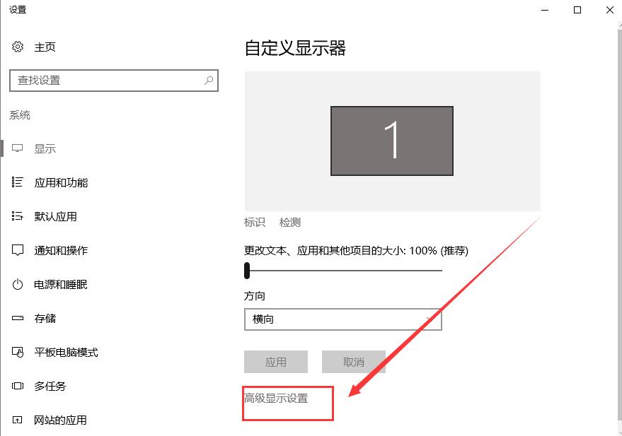 Win10分辨率设置不了怎么办