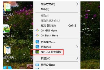 win10系统nvidia控制面板怎么打开