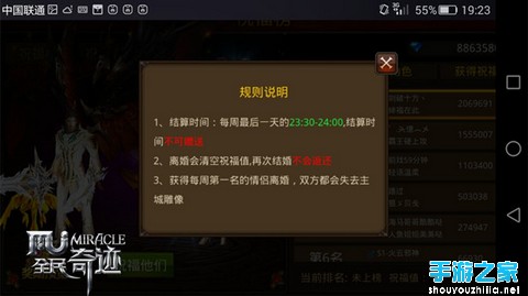 情侣祝福奖励多 《全民奇迹》争宠小贴士图片3