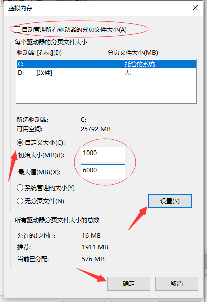 Win10专业版系统C盘虚拟内存怎么设置