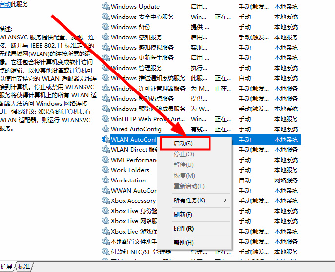 Win10系统WiFi功能消失怎么办