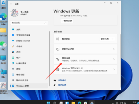 Win11如何进行系统还原