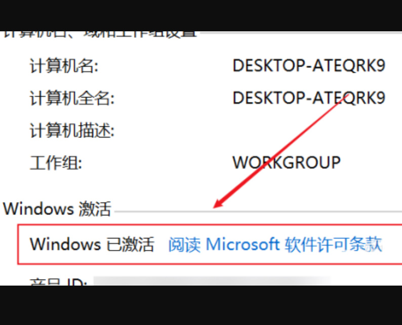 Win10笔记本许可证即将过期怎么激活