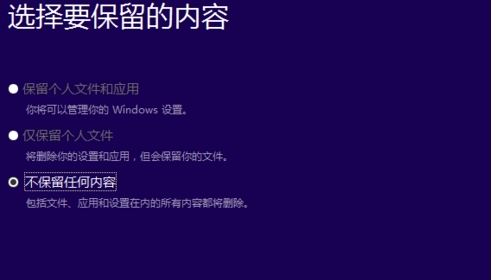 Win10系统重装会删除所有文件吗