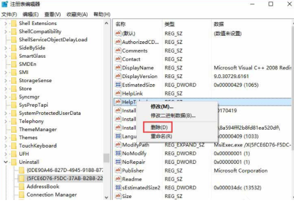 win10系统如何删除残留的注册表信息