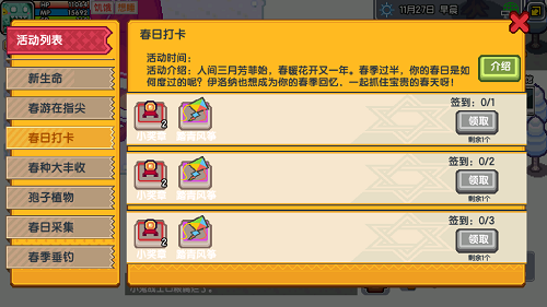 伊洛纳春分主题活动怎么玩？春分主题活动攻略