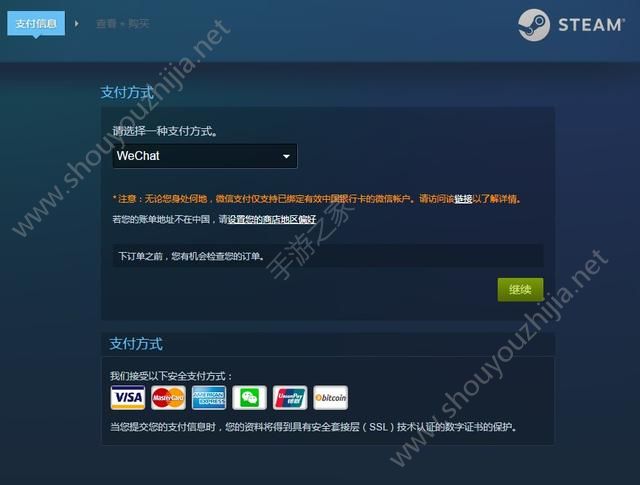 Steam商店正式支持微信支付 万圣节的礼物？图片1