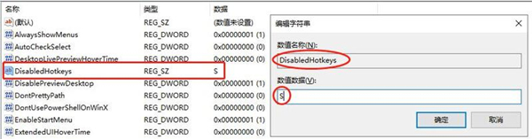 Win10按w键弹出全屏截图怎么关闭