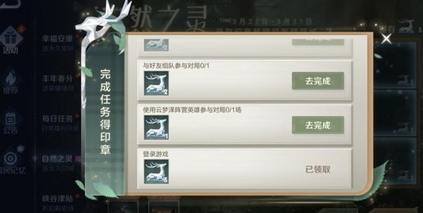 王者荣耀云梦泽英雄有哪些？云梦泽阵营有哪些英雄？图片2