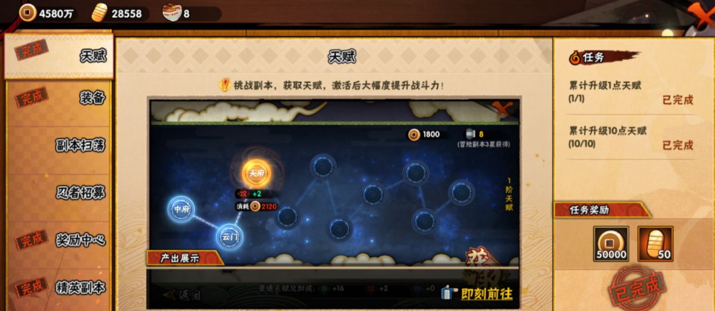 火影忍者手游功能手册在哪？功能手册使用方法