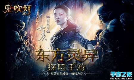 自由世界 由你掌握《鬼吹灯3D》决战地下迷城图片1