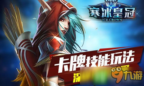 全新魔幻题材RPG手游《寒冰皇冠》删档测试落幕图片2