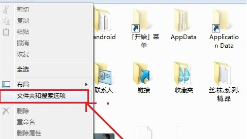 Win7怎么让文件类型后缀显示