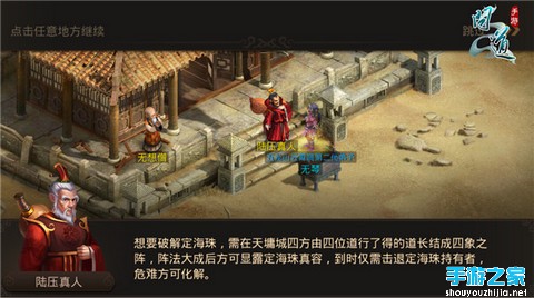 《问道》九月版本大爆料：90级至99级主线任务图片2