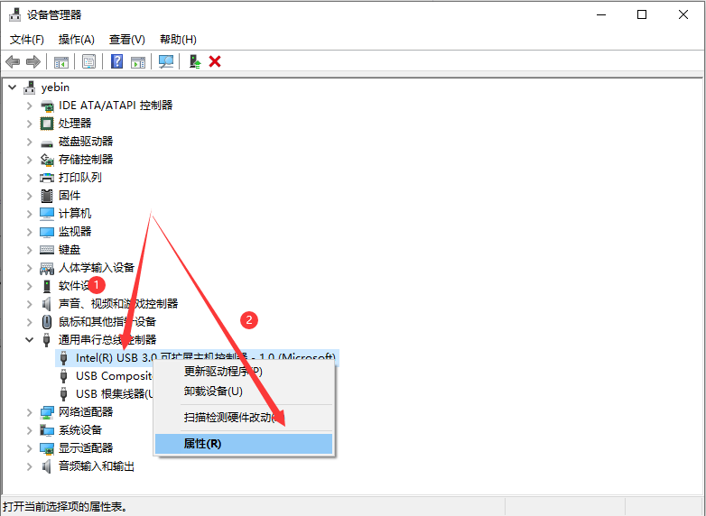 win10怎么解决usb供电不足