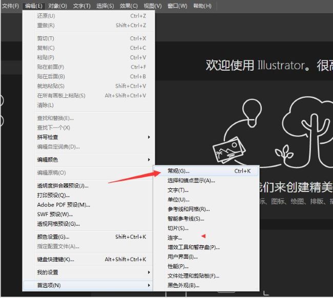 Adobe Illustrator如何自动调整新区域文字大小