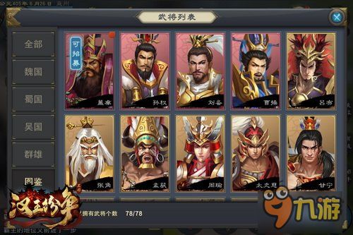 三国乱世风起云涌《汉王纷争》12.23首测精英正式开启图片4