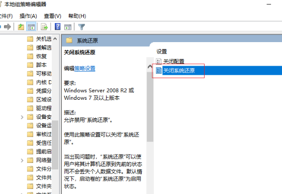 Win10策略服务被禁用怎么解决