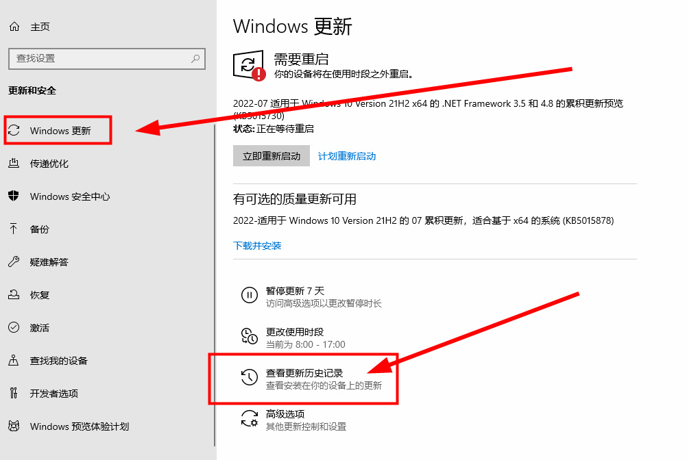 Win10系统检测不到鼠标怎么办