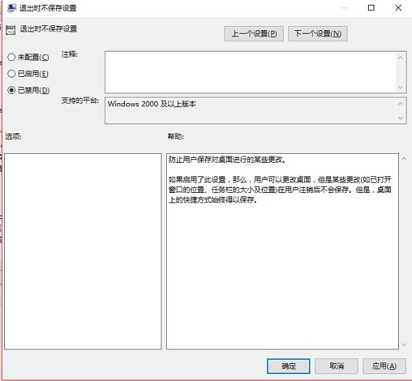 Win10桌面图标总是重新排列怎么办