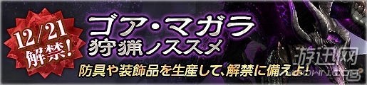 《怪物猎人：边境Z》今日开启新事件“黑蚀龙狩猎推荐”图片1