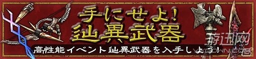 《怪物猎人：边境Z》今日开启新事件“黑蚀龙狩猎推荐”图片3