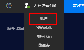 Epic怎么绑定xbox账号