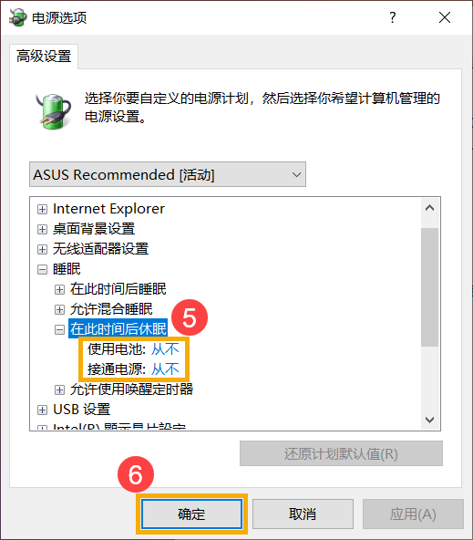 Win10进入睡眠后无法使用蓝牙装置唤醒怎么办