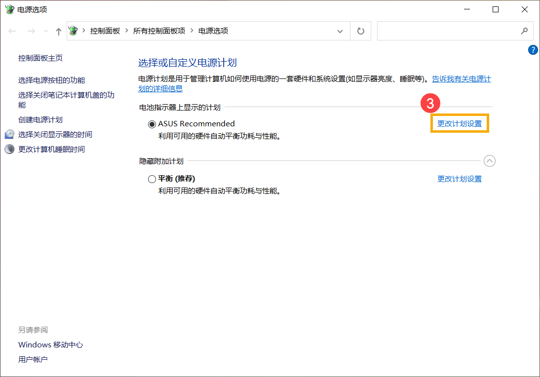 Win10进入睡眠后无法使用蓝牙装置唤醒怎么办