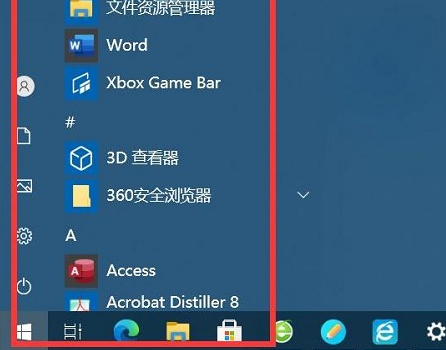 Win10开始菜单全屏怎么关闭