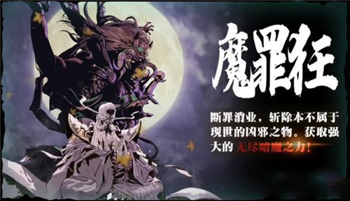 影之刃3魔罪狂刷哪个？魔罪狂副本攻略图片1