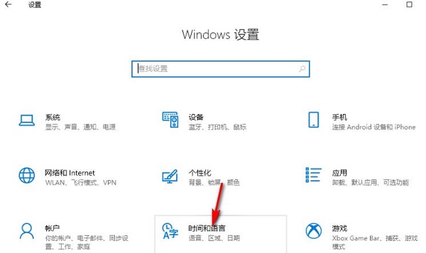 Win10输入法兼容性怎么设置