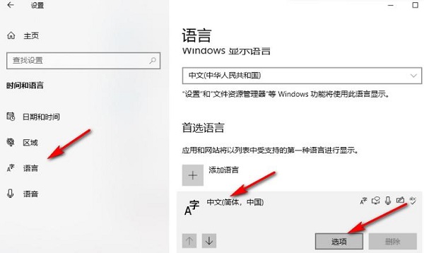 Win10输入法兼容性怎么设置