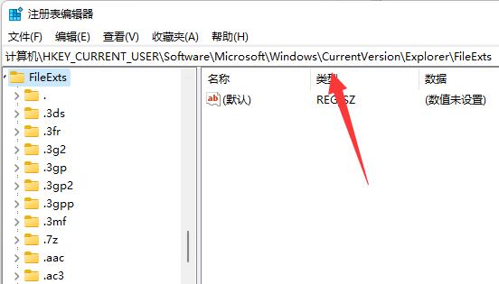 Win11excel文件变成白板图标怎么办