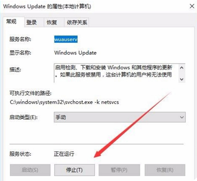 Win10系统怎么关闭自动更新