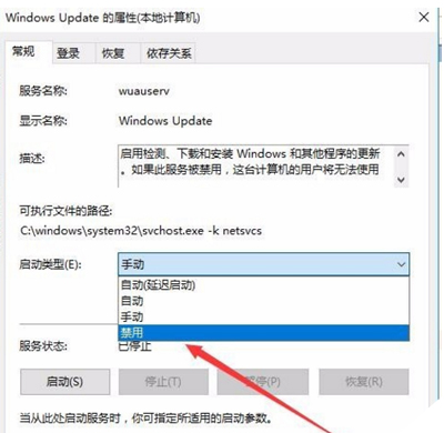 Win10系统怎么关闭自动更新