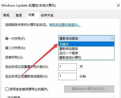 Win10系统怎么关闭自动更新