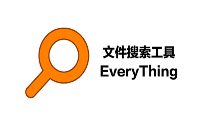Everything怎么设置显示窗口快捷键