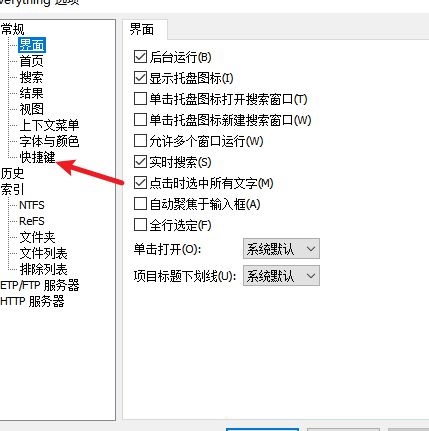 Everything怎么设置显示窗口快捷键