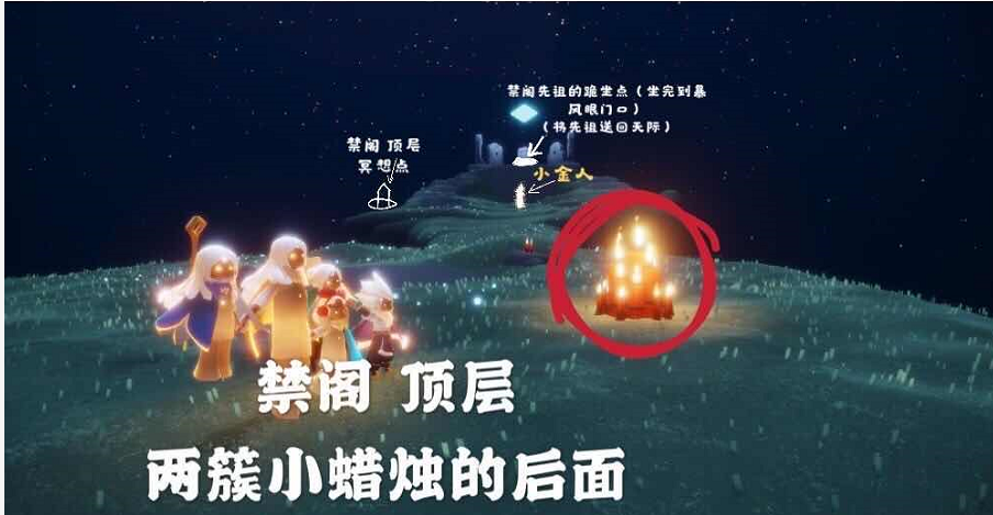 光遇2.9任务攻略 2.9季节蜡烛大蜡烛位置大全图片13